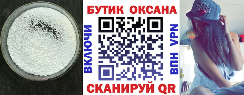 где можно купить   Нальчик  Бутират оксана 