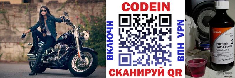 Кодеиновый сироп Lean Purple Drank  Нальчик 