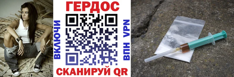 Героин хмурый  закладка  Нальчик 
