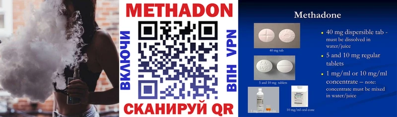 МЕТАДОН мёд  ссылка на мегу зеркало  Нальчик 