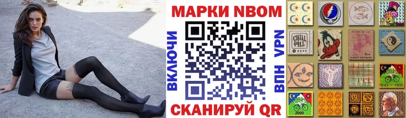 Марки N-bome 1500мкг  где купить   Нальчик 